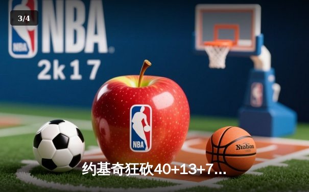 约基奇狂砍40+13+7率队逆转，掘金加时险胜森林狼扳平系列赛 - 3