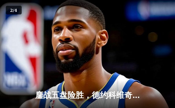 鏖战五盘险胜，德约科维奇第24座大满贯加冕澳网王冠 - 2