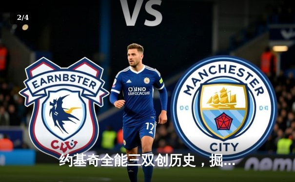 约基奇全能三双创历史，掘金抢七险胜森林狼挺进西决 - 2