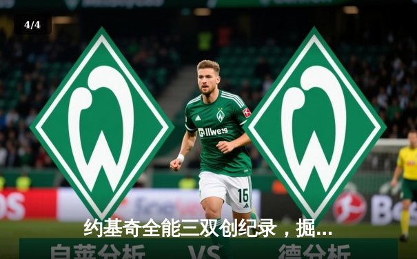 约基奇全能三双创纪录，掘金抢七大战险胜森林狼晋级西决 - 4