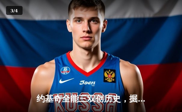 约基奇全能三双创历史，掘金抢七逆转森林狼晋级西决 - 3